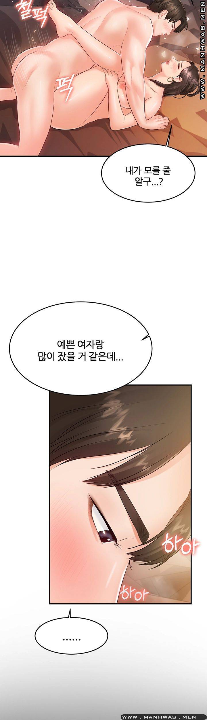 High Tension Raw Chapter 29 Page 49