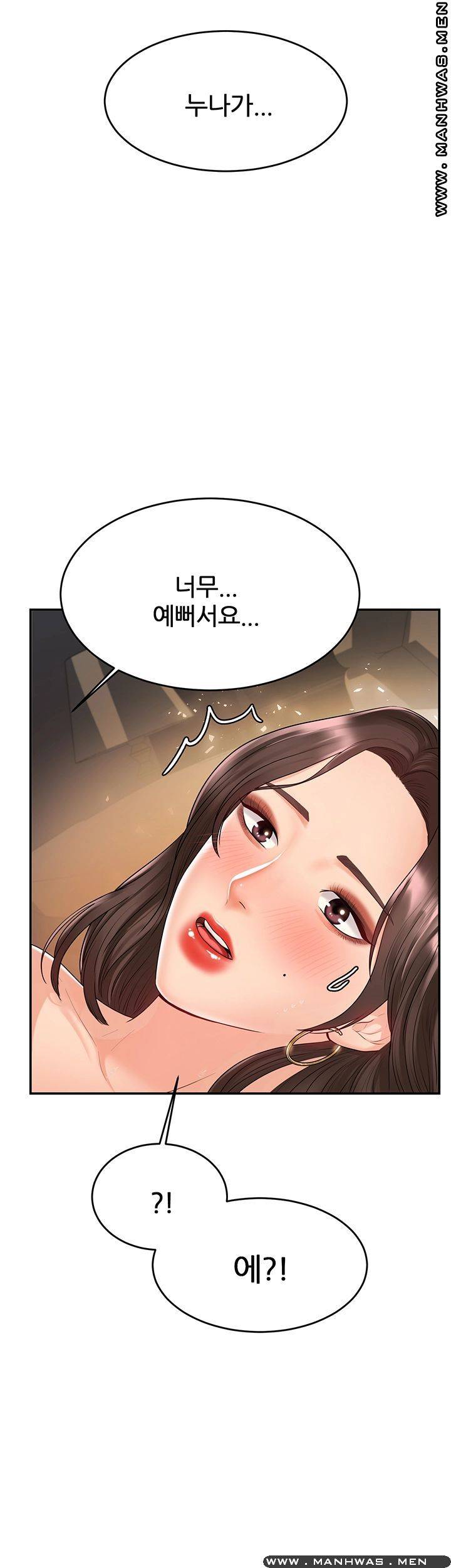 High Tension Raw Chapter 29 Page 59