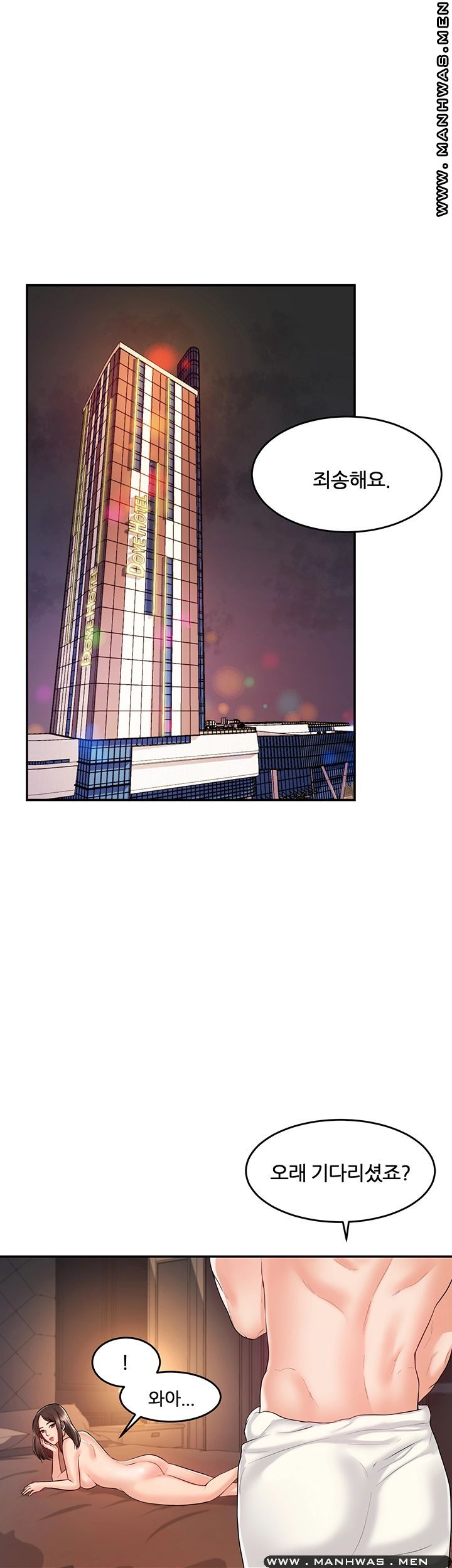 High Tension Raw Chapter 29 Page 7