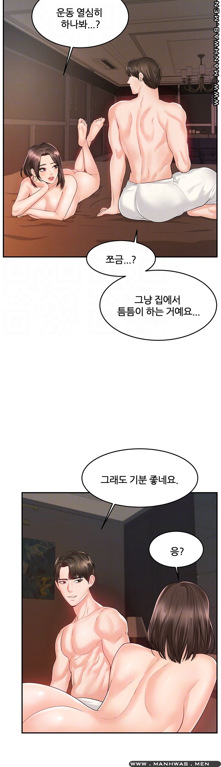 High Tension Raw Chapter 29 Page 9