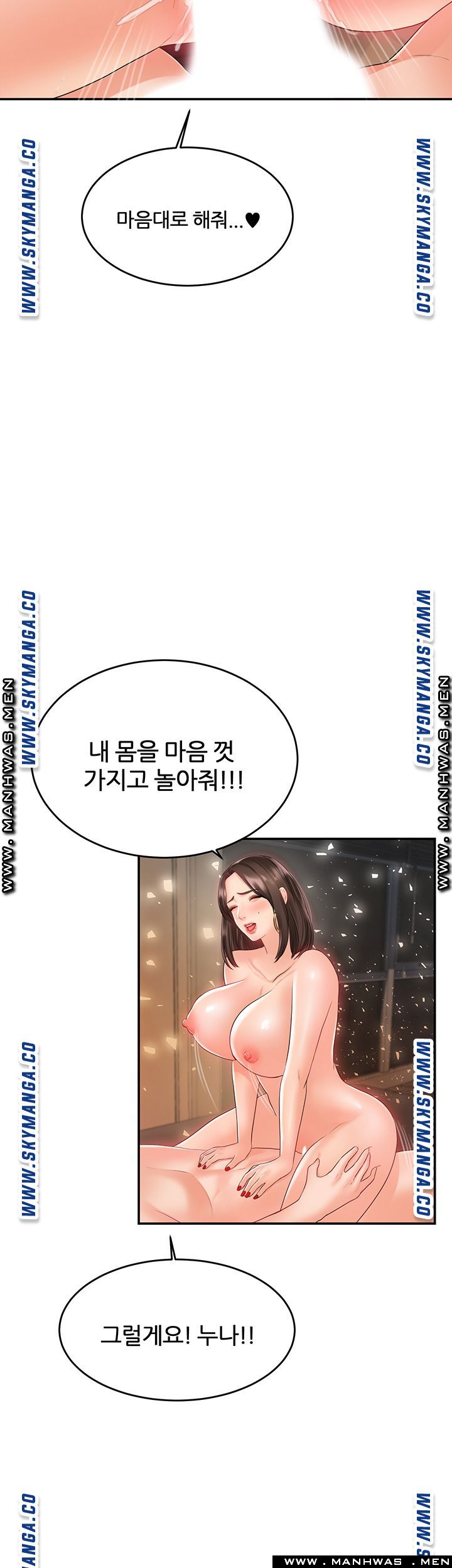 High Tension Raw Chapter 30 Page 16