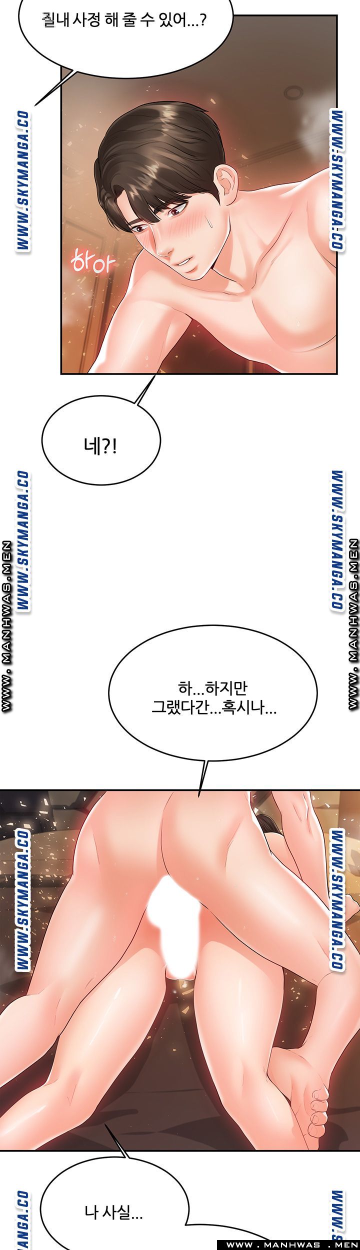 High Tension Raw Chapter 30 Page 19