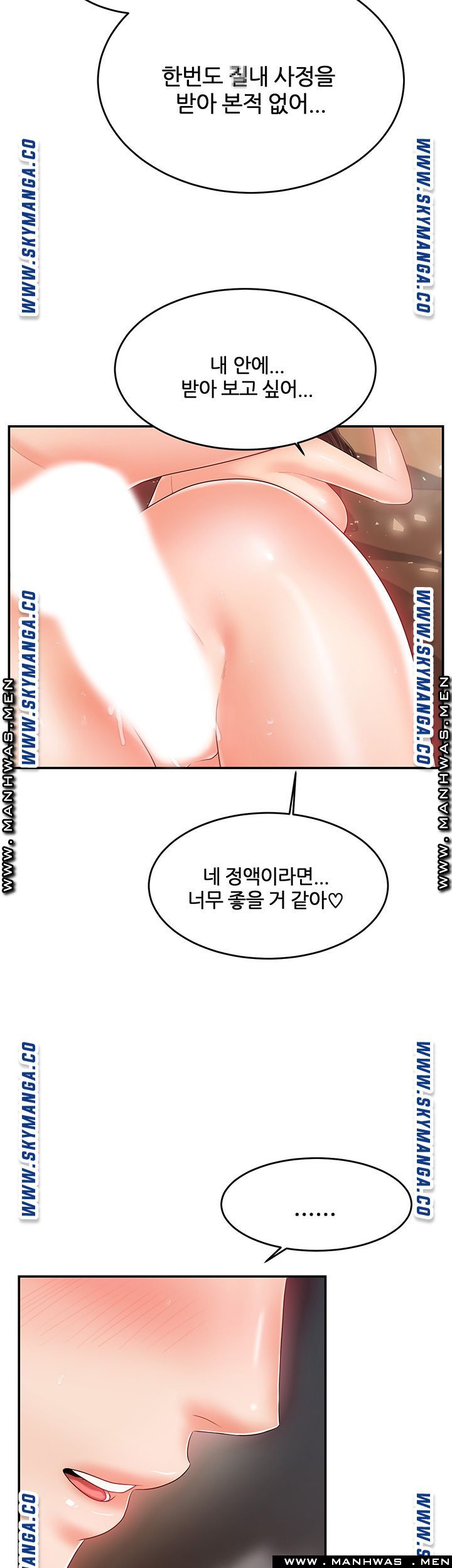 High Tension Raw Chapter 30 Page 20