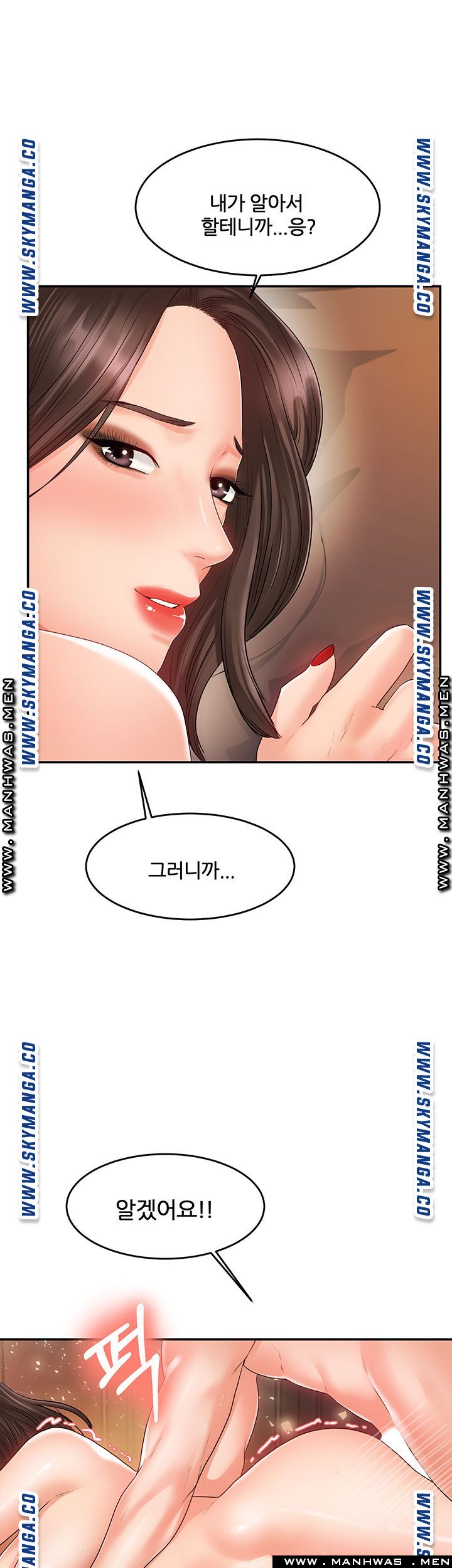 High Tension Raw Chapter 30 Page 22