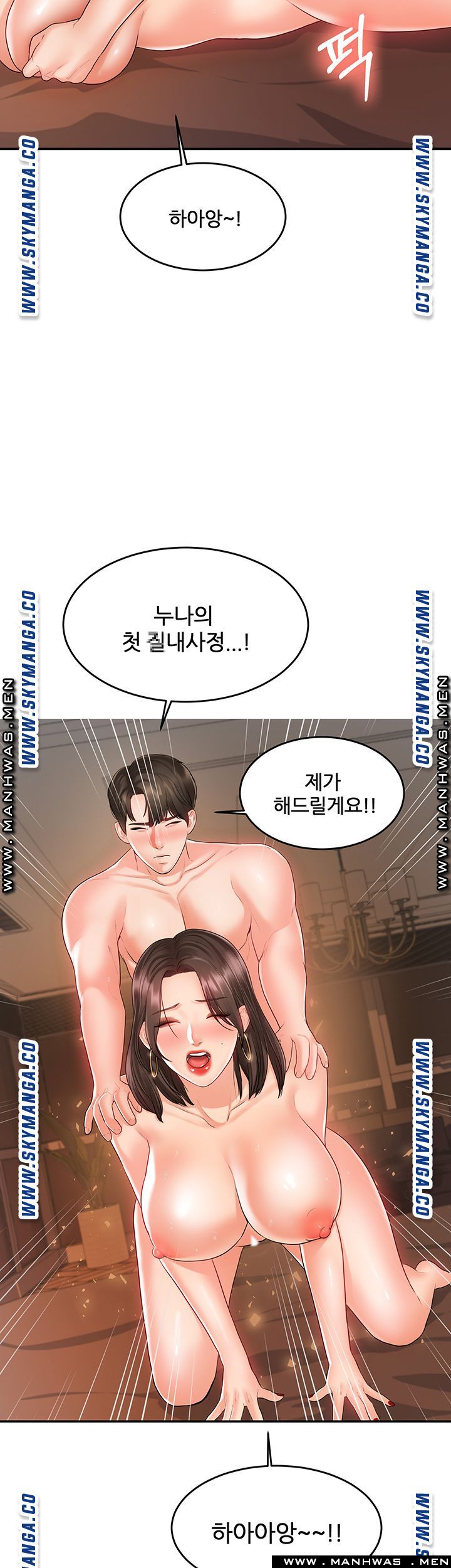 High Tension Raw Chapter 30 Page 23