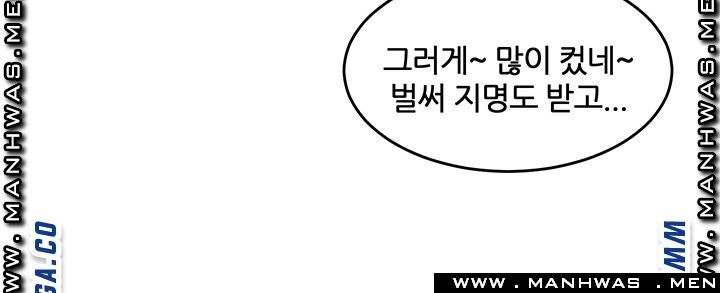 High Tension Raw Chapter 30 Page 36