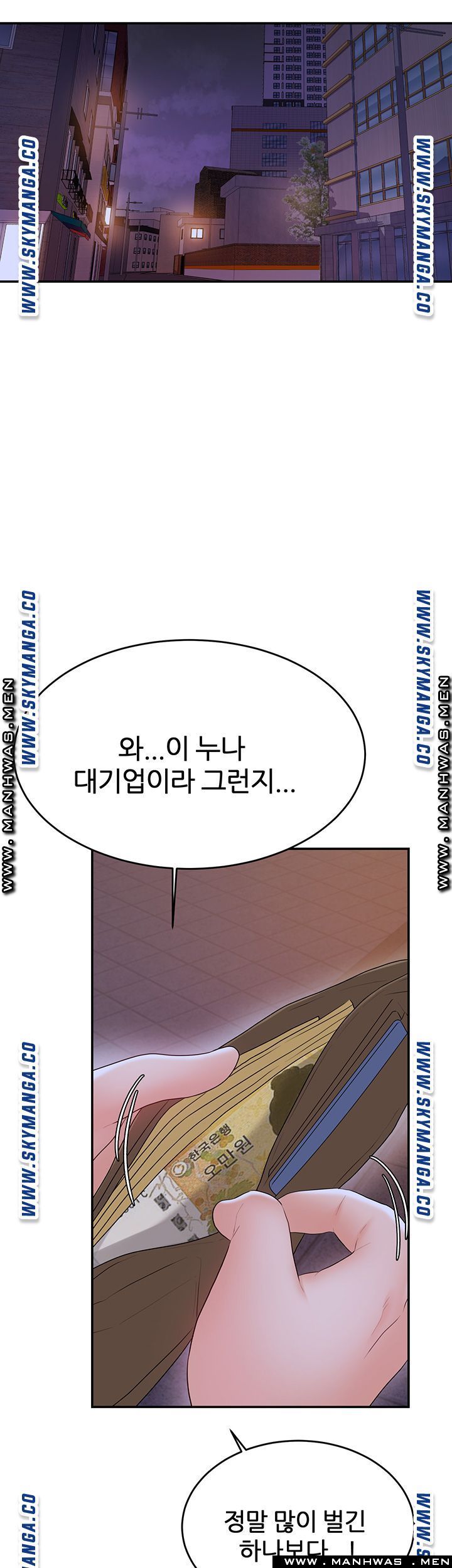 High Tension Raw Chapter 30 Page 41