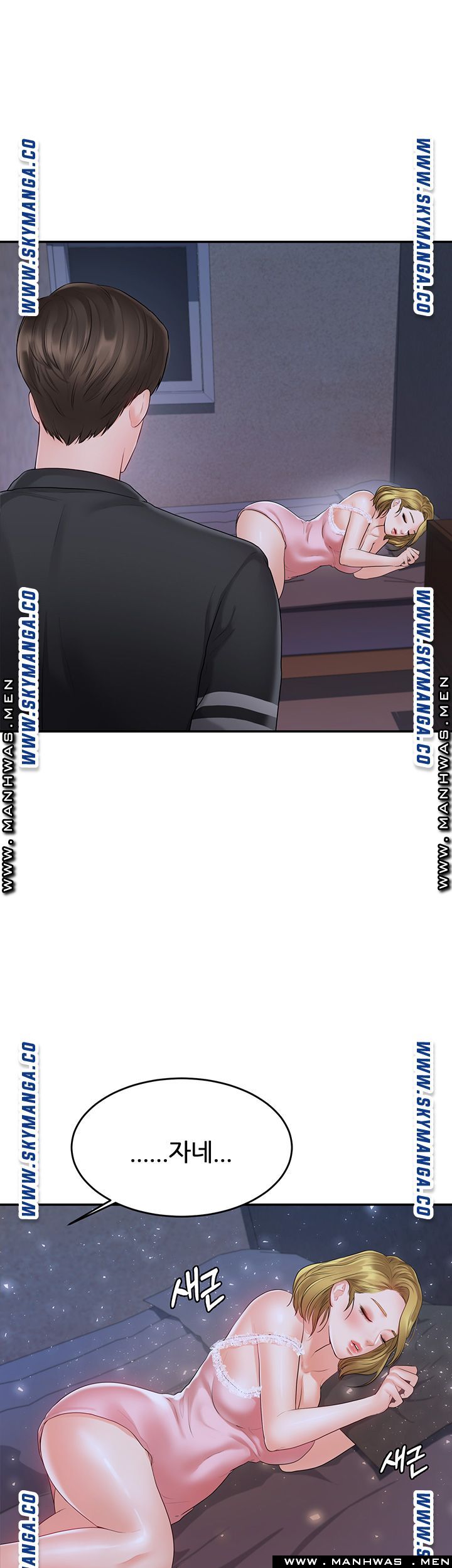 High Tension Raw Chapter 30 Page 47