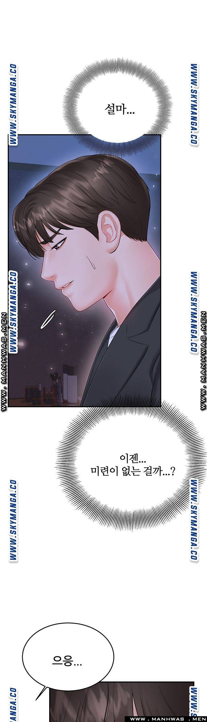 High Tension Raw Chapter 30 Page 51