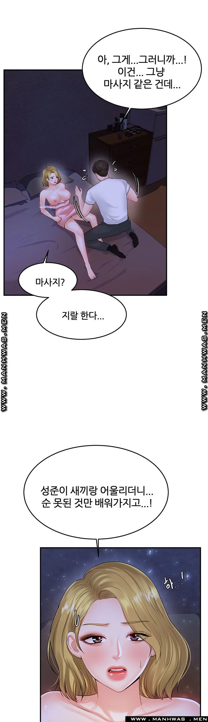 High Tension Raw Chapter 31 Page 17
