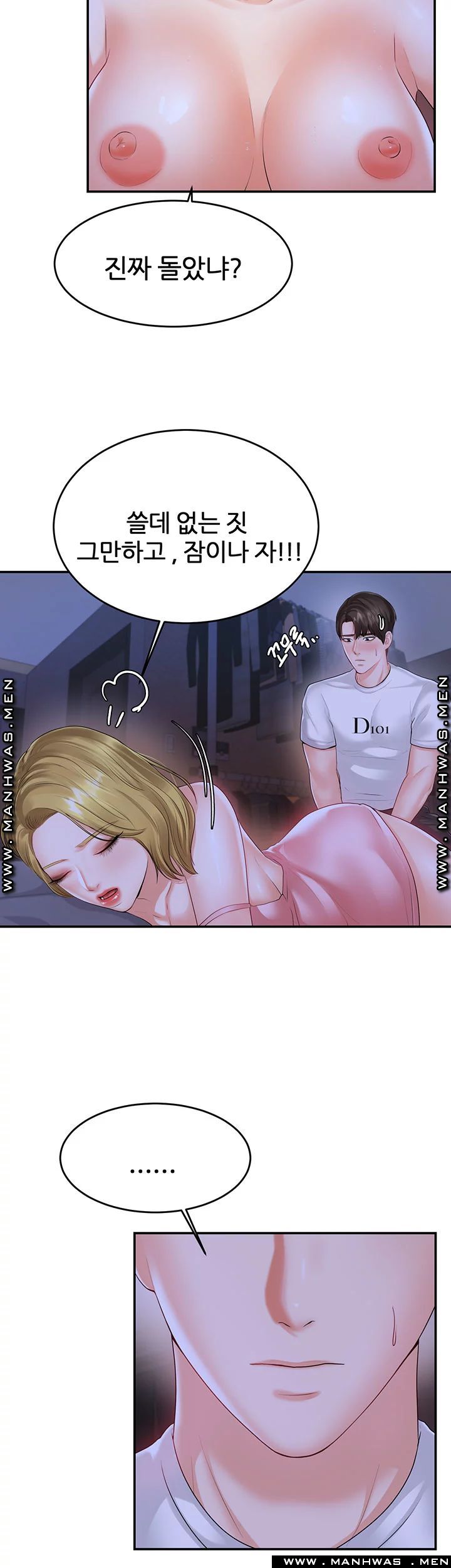 High Tension Raw Chapter 31 Page 18