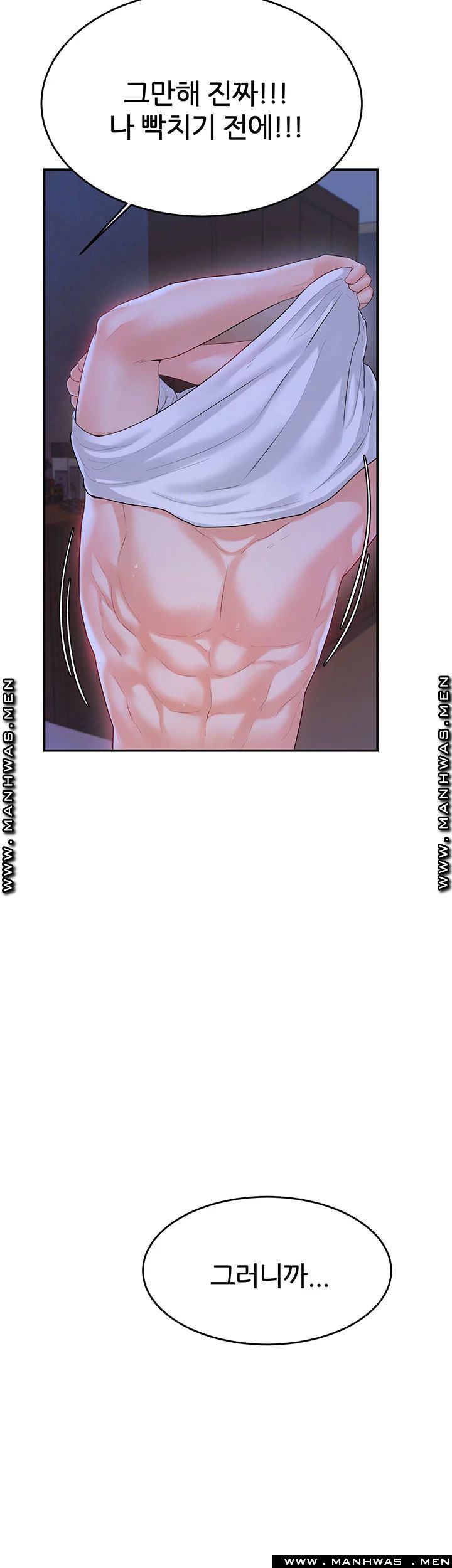 High Tension Raw Chapter 31 Page 23