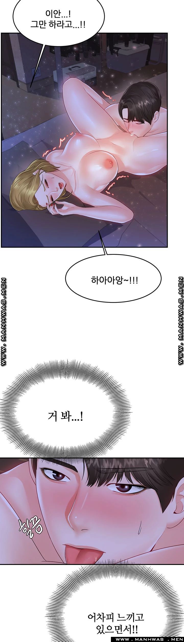 High Tension Raw Chapter 31 Page 26