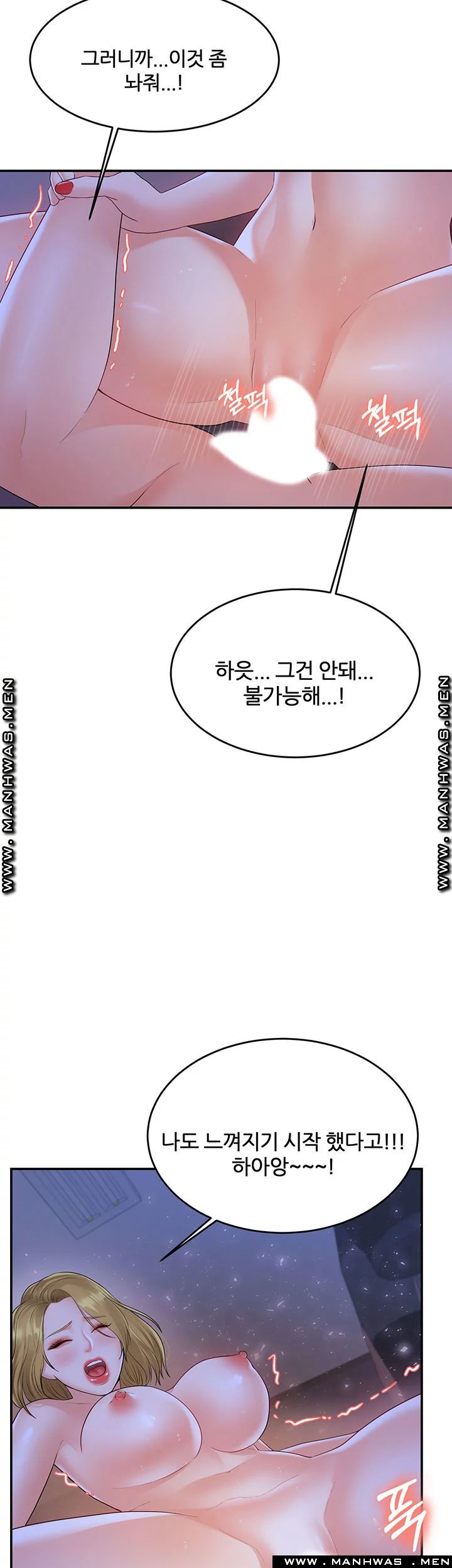High Tension Raw Chapter 31 Page 41