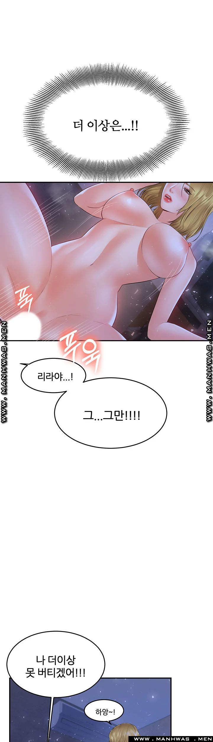 High Tension Raw Chapter 31 Page 45