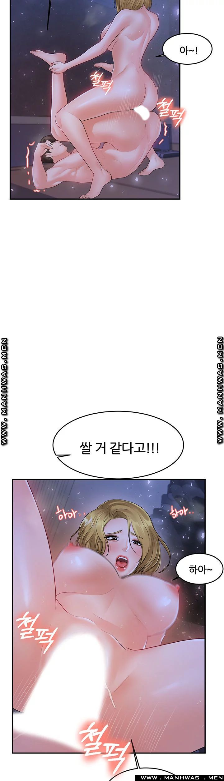 High Tension Raw Chapter 31 Page 46