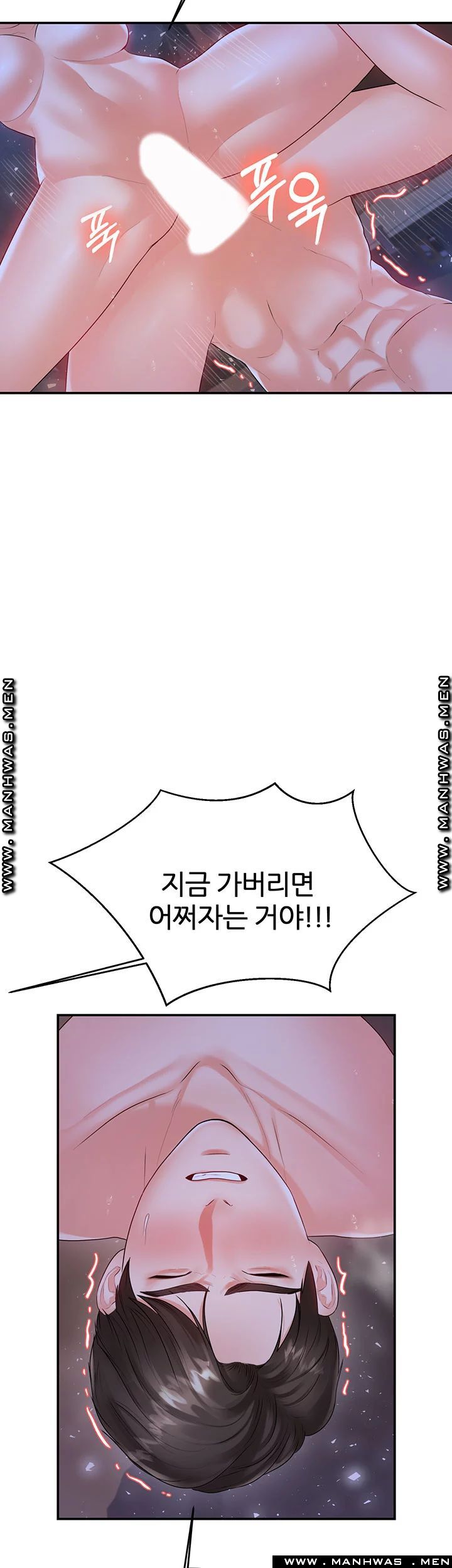 High Tension Raw Chapter 31 Page 48