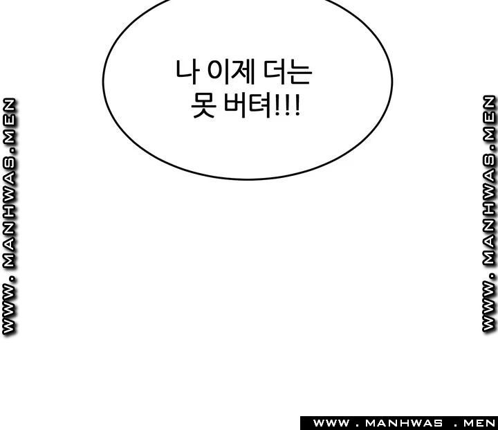 High Tension Raw Chapter 31 Page 52