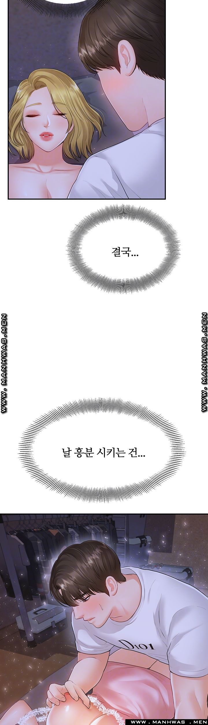 High Tension Raw Chapter 31 Page 6