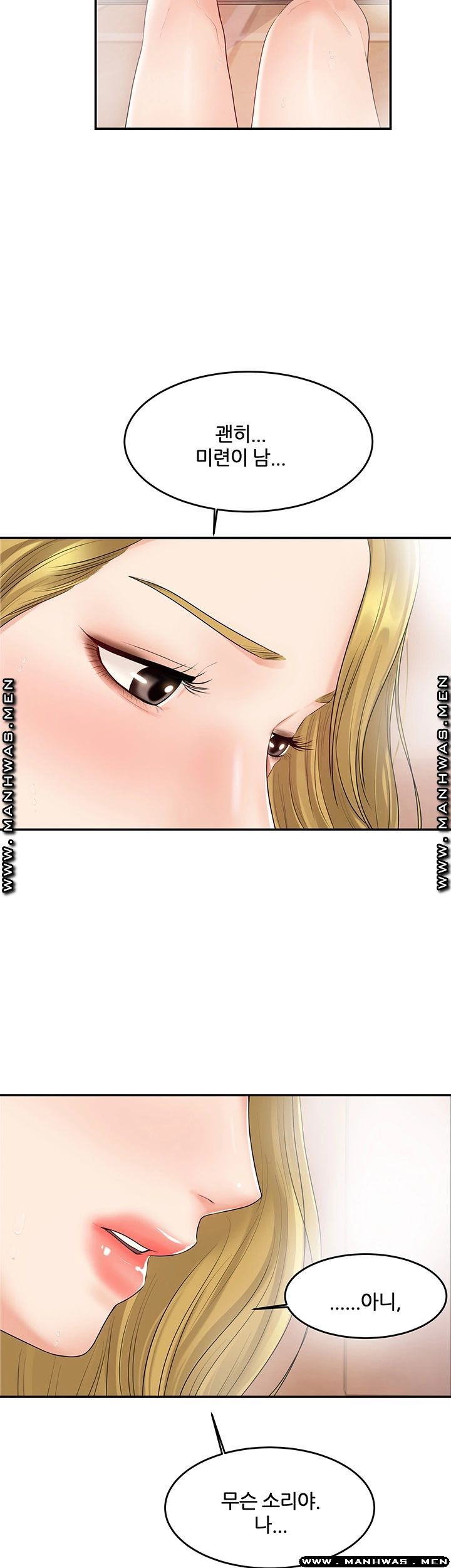 High Tension Raw Chapter 32 Page 10