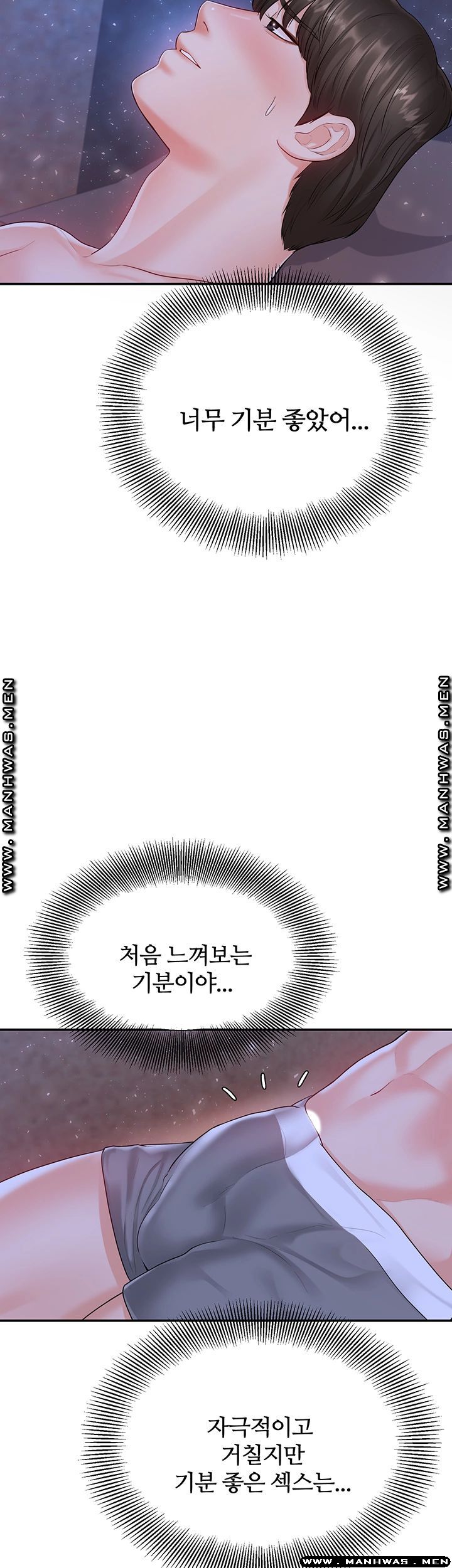 High Tension Raw Chapter 32 Page 17