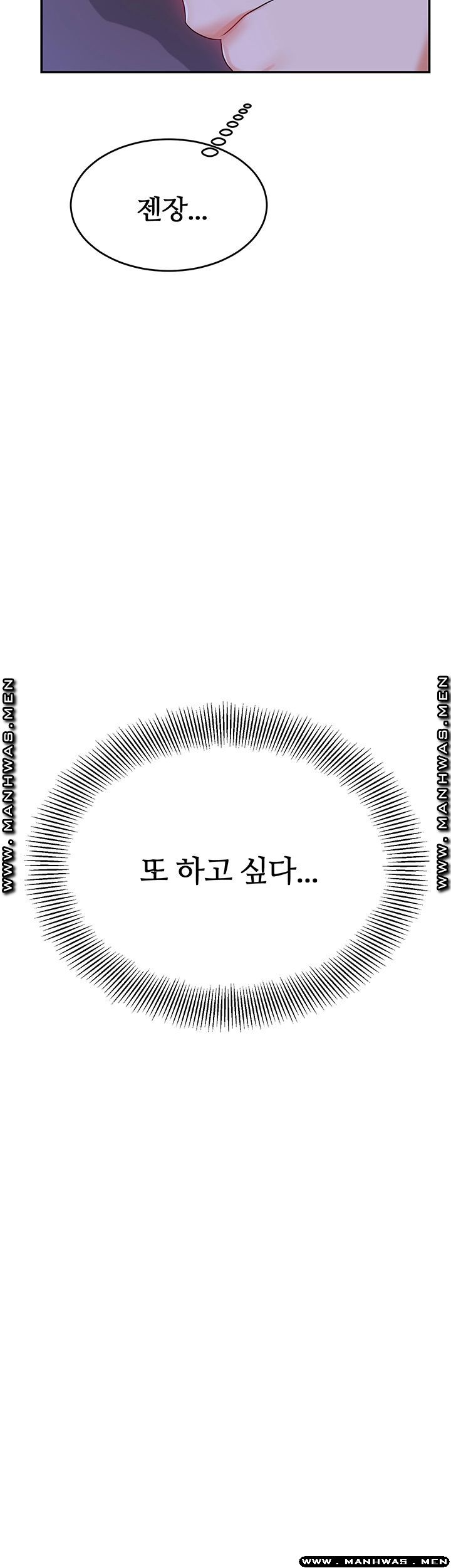 High Tension Raw Chapter 32 Page 23