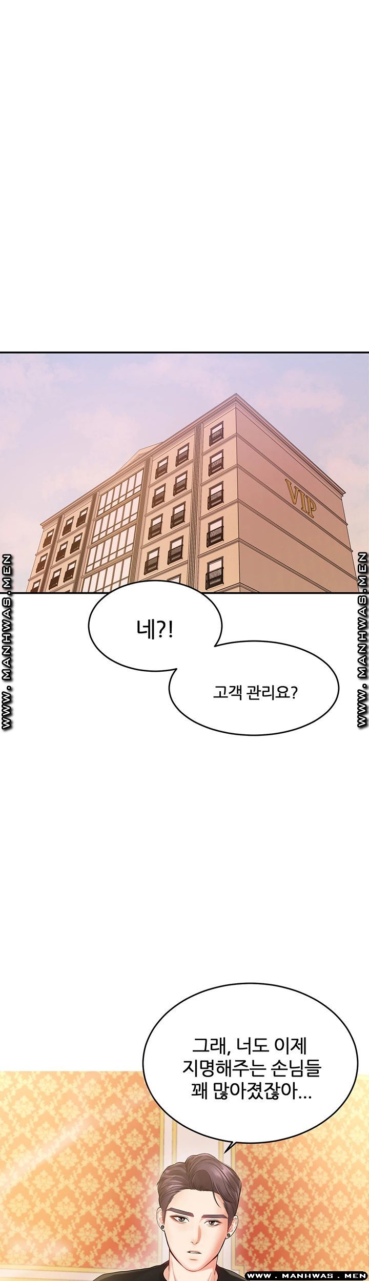 High Tension Raw Chapter 32 Page 24