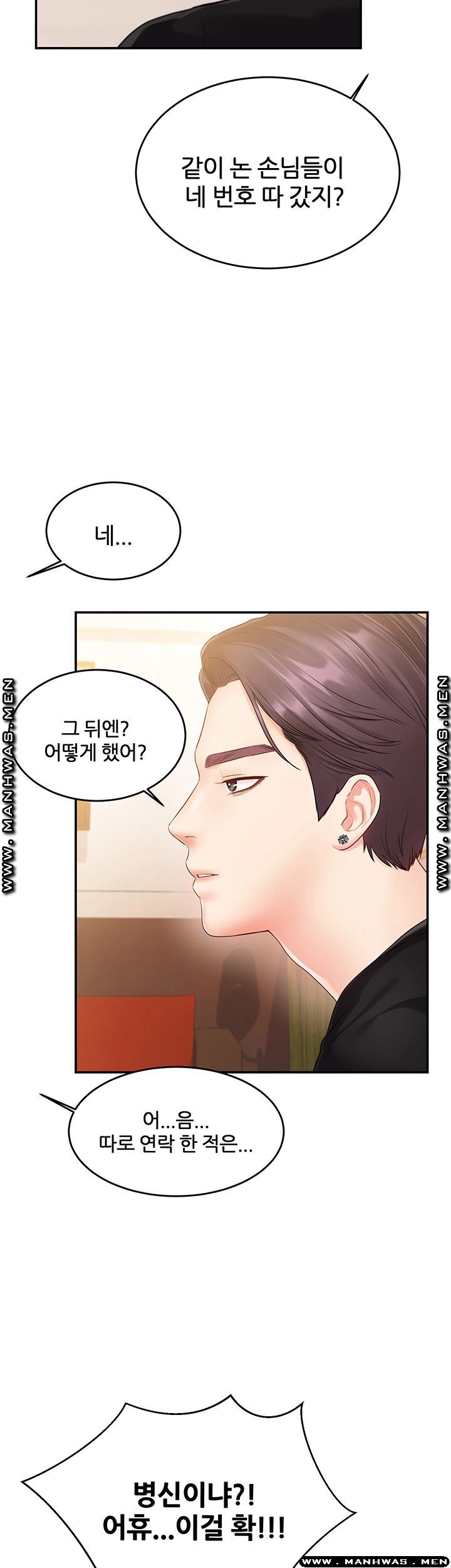 High Tension Raw Chapter 32 Page 27
