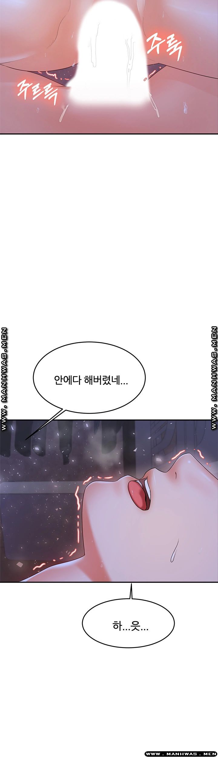 High Tension Raw Chapter 32 Page 3