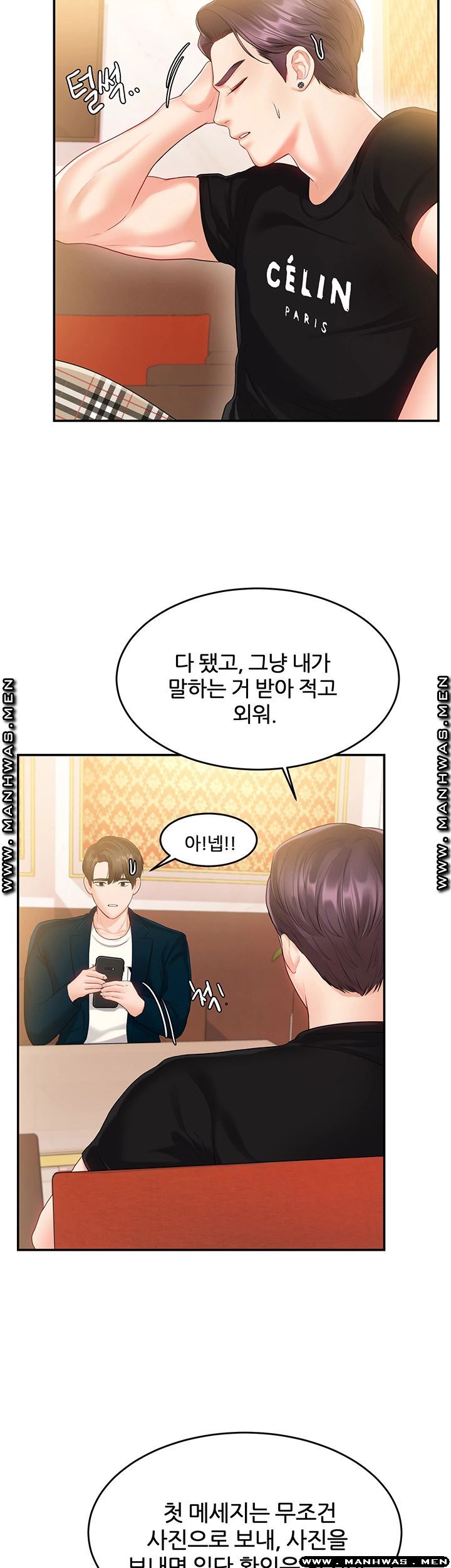 High Tension Raw Chapter 32 Page 30