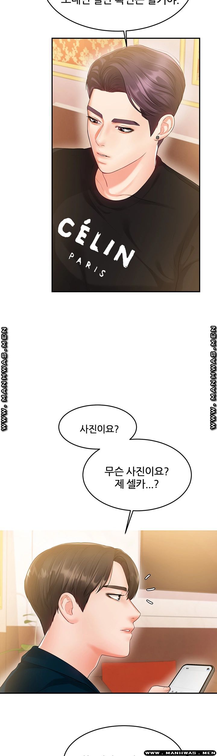 High Tension Raw Chapter 32 Page 31