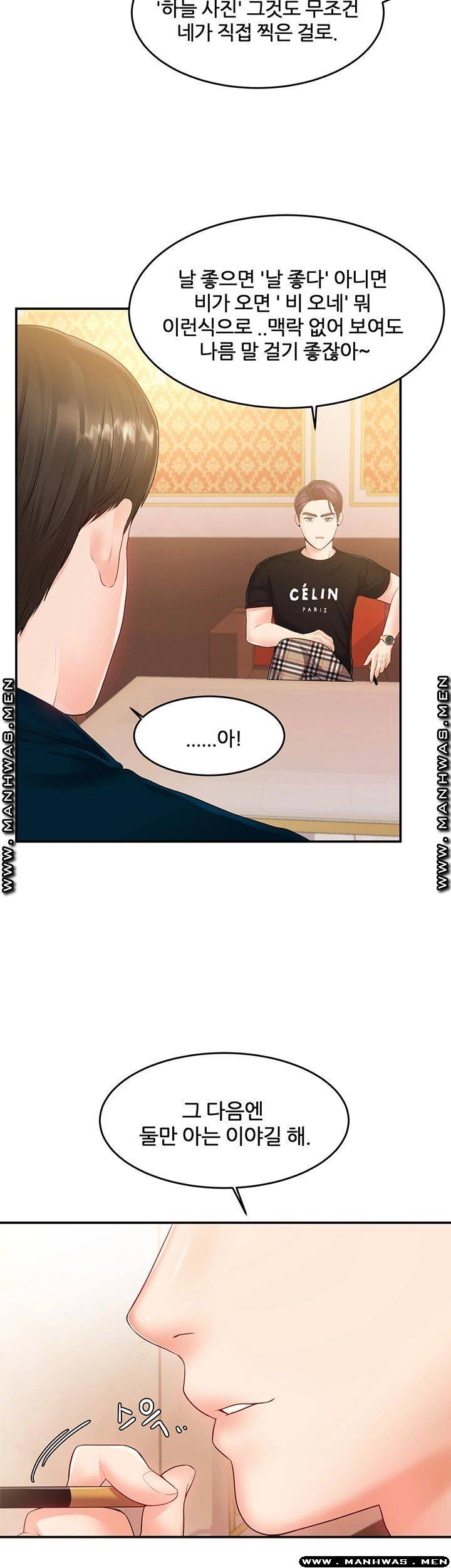 High Tension Raw Chapter 32 Page 32