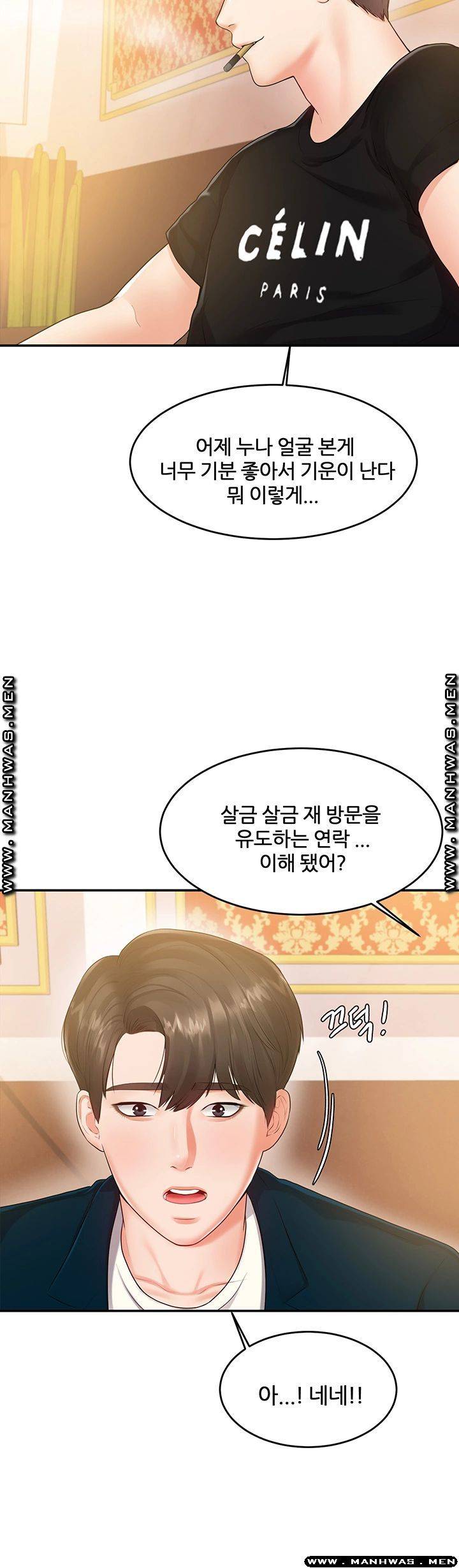 High Tension Raw Chapter 32 Page 35