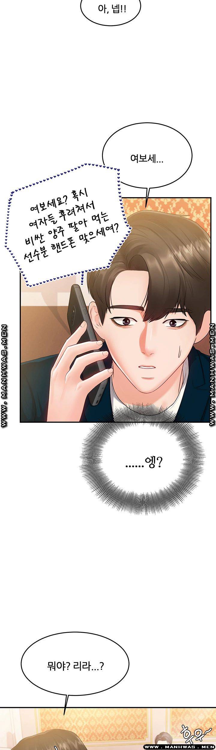 High Tension Raw Chapter 32 Page 37