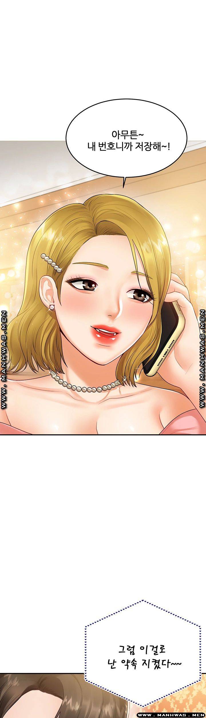 High Tension Raw Chapter 32 Page 40