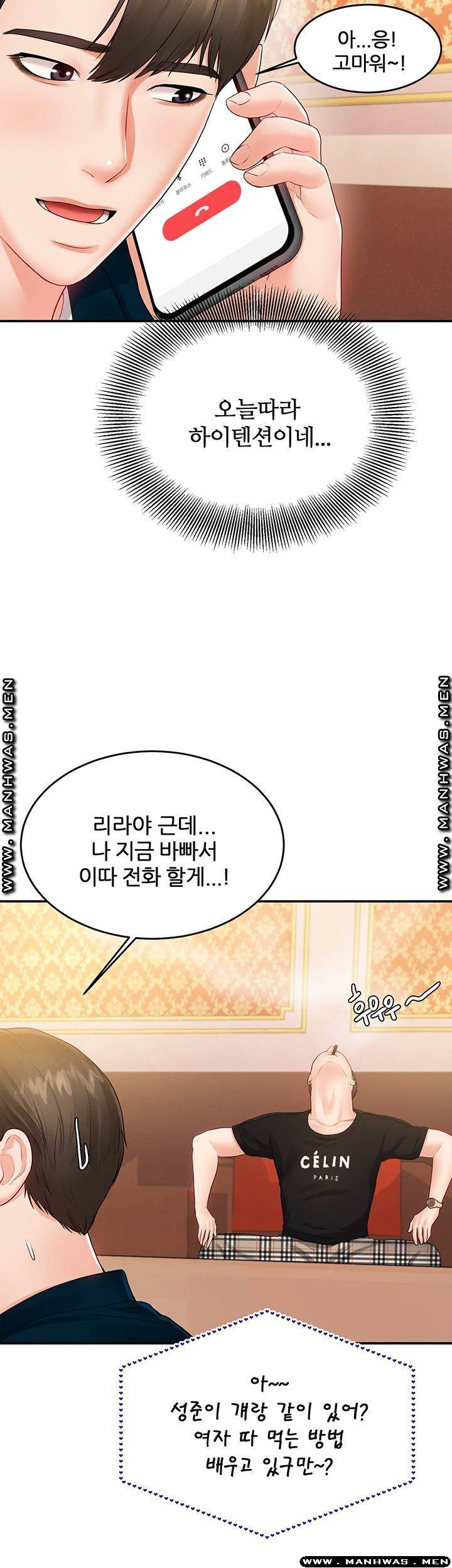 High Tension Raw Chapter 32 Page 41