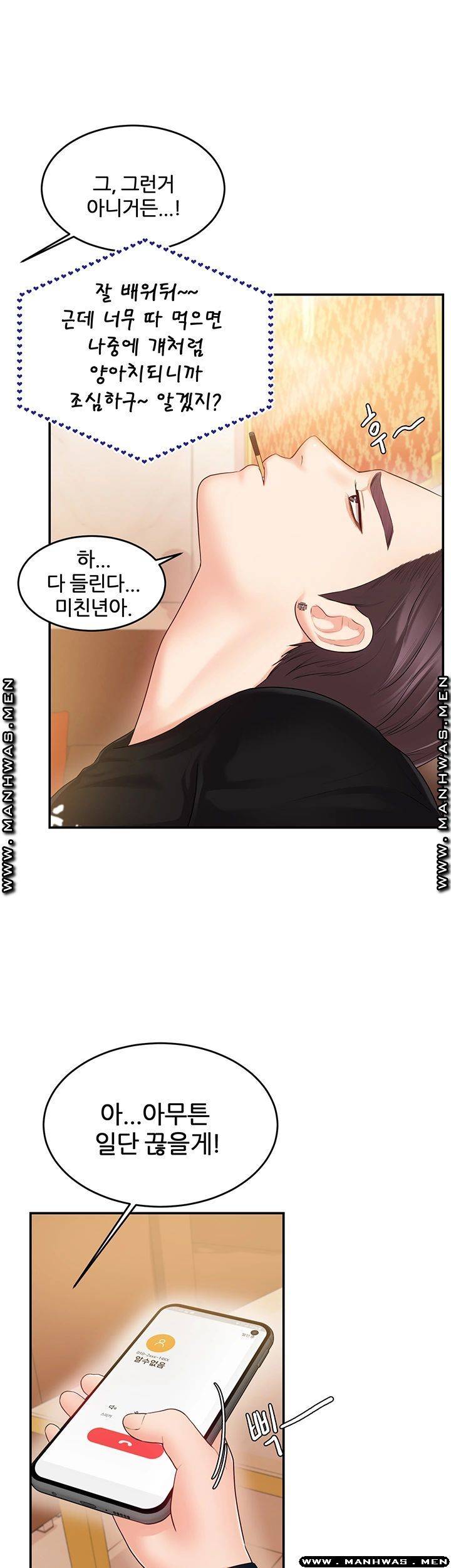 High Tension Raw Chapter 32 Page 42