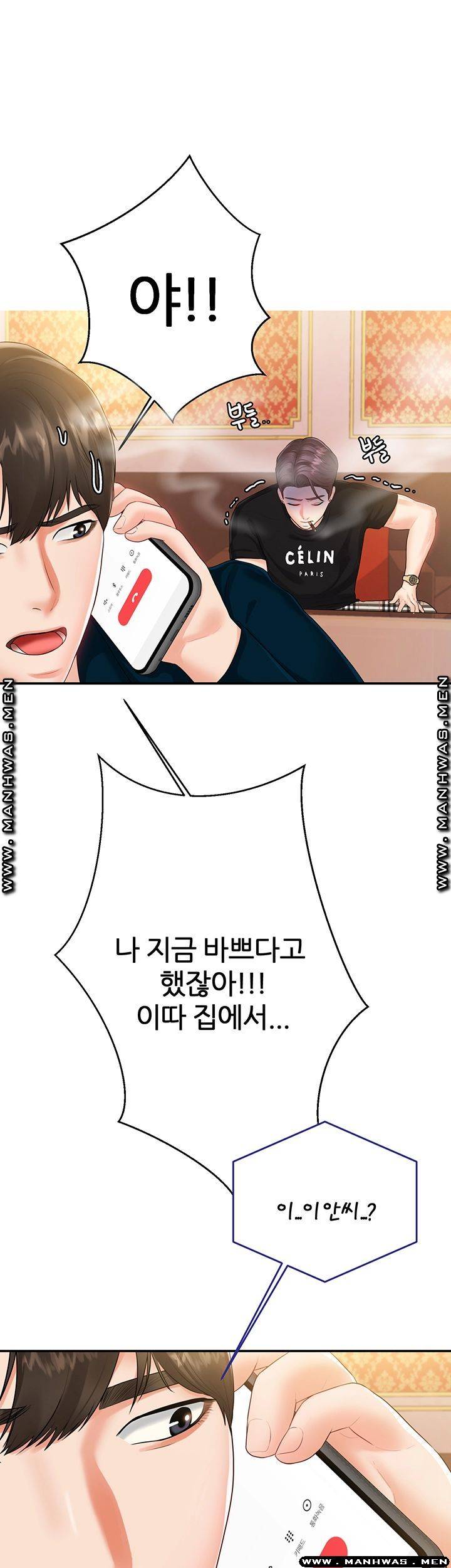 High Tension Raw Chapter 32 Page 45