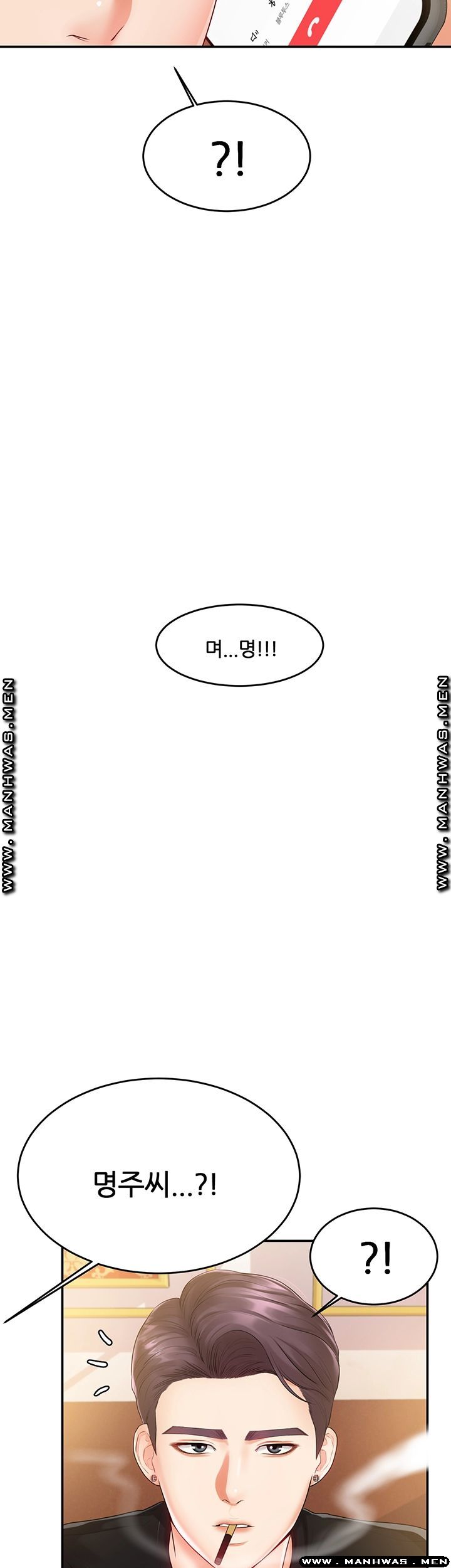 High Tension Raw Chapter 32 Page 46