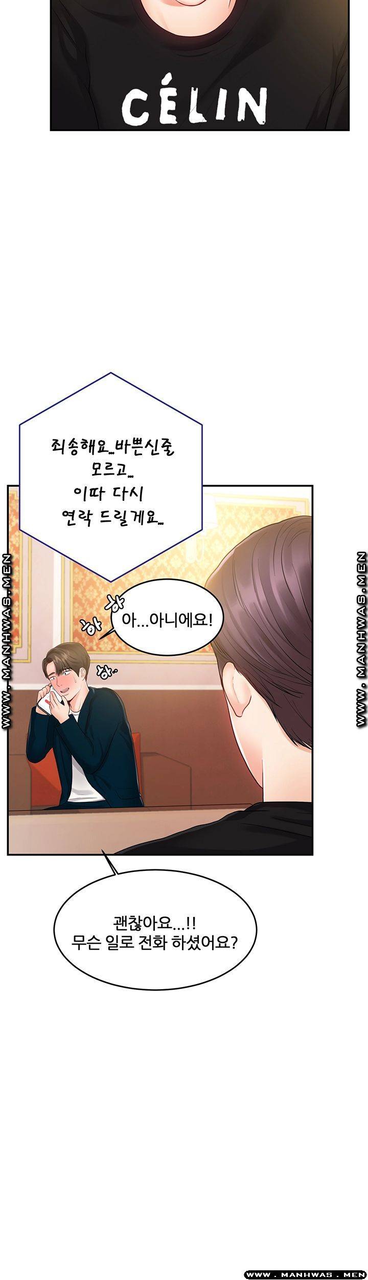 High Tension Raw Chapter 32 Page 47