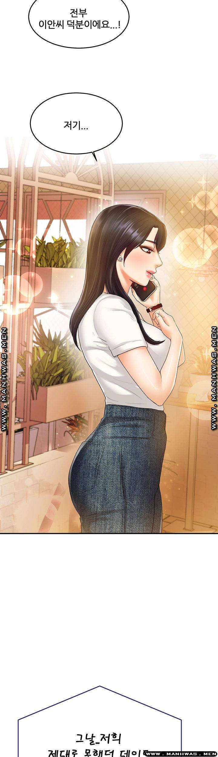 High Tension Raw Chapter 32 Page 49