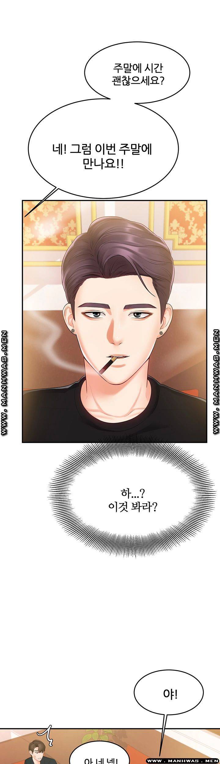 High Tension Raw Chapter 32 Page 52