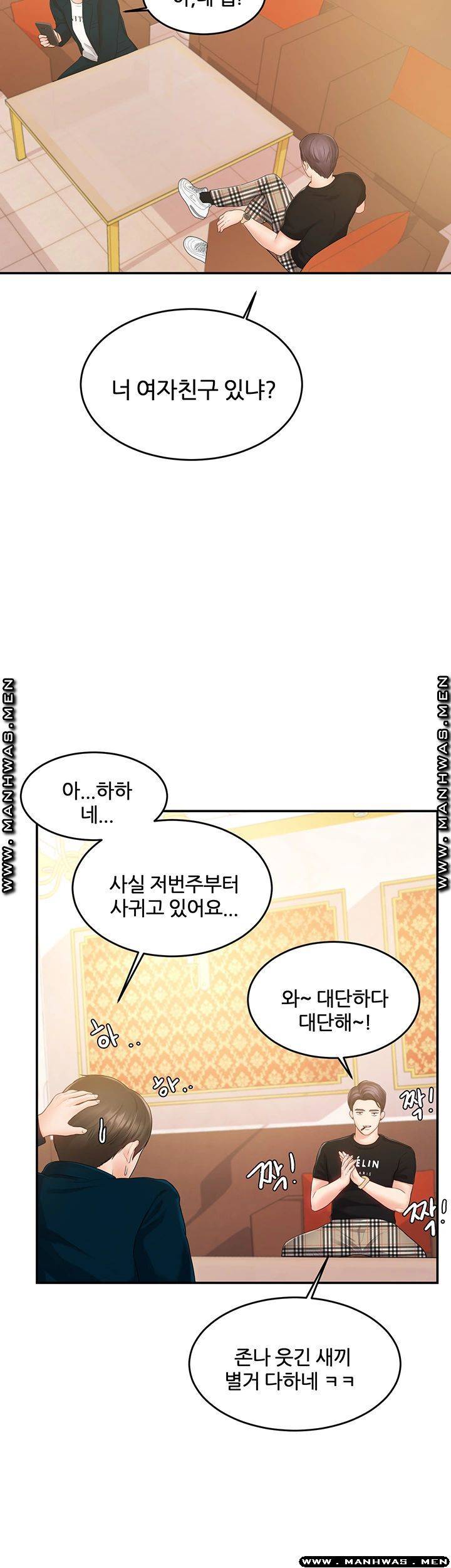 High Tension Raw Chapter 32 Page 53