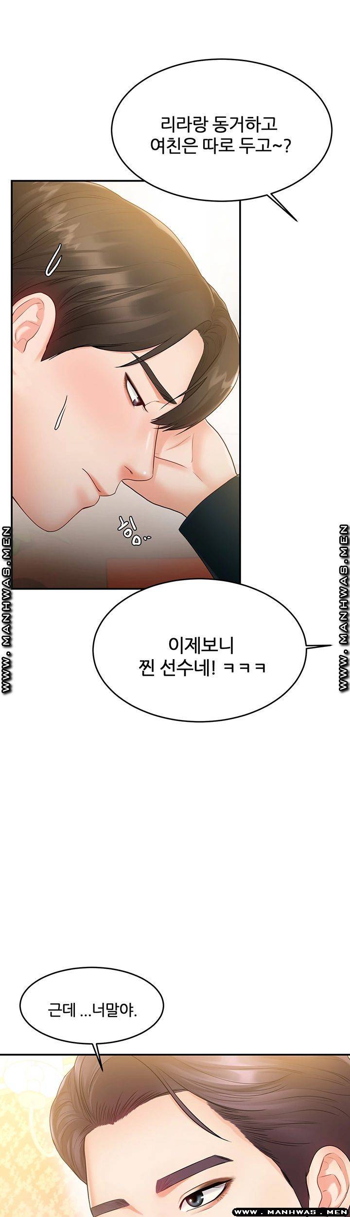High Tension Raw Chapter 32 Page 54