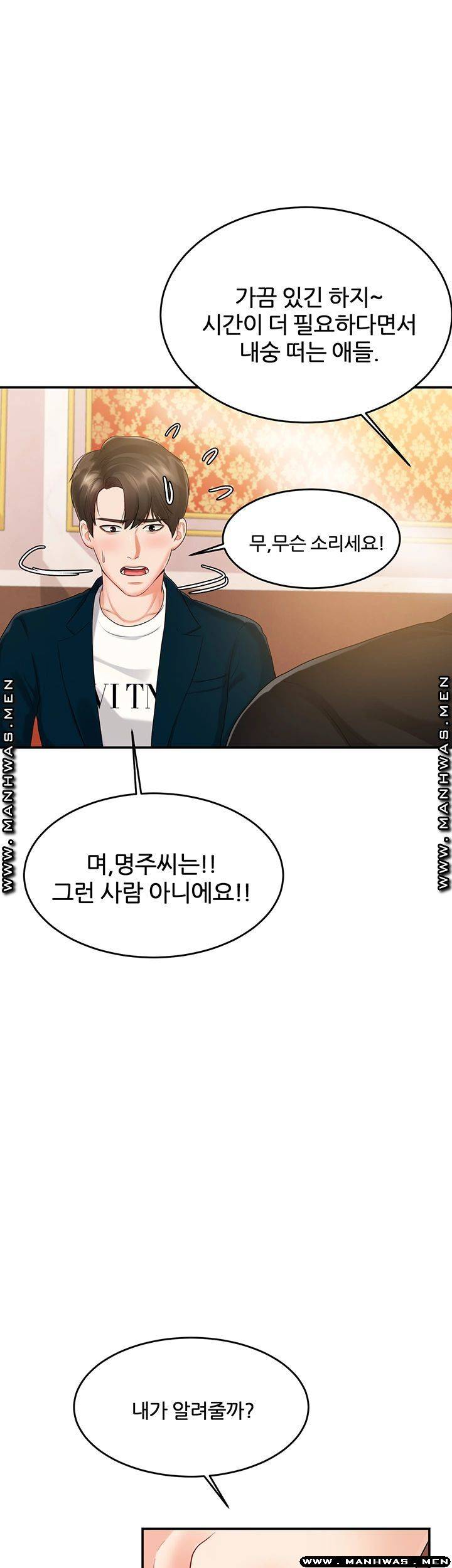 High Tension Raw Chapter 32 Page 56