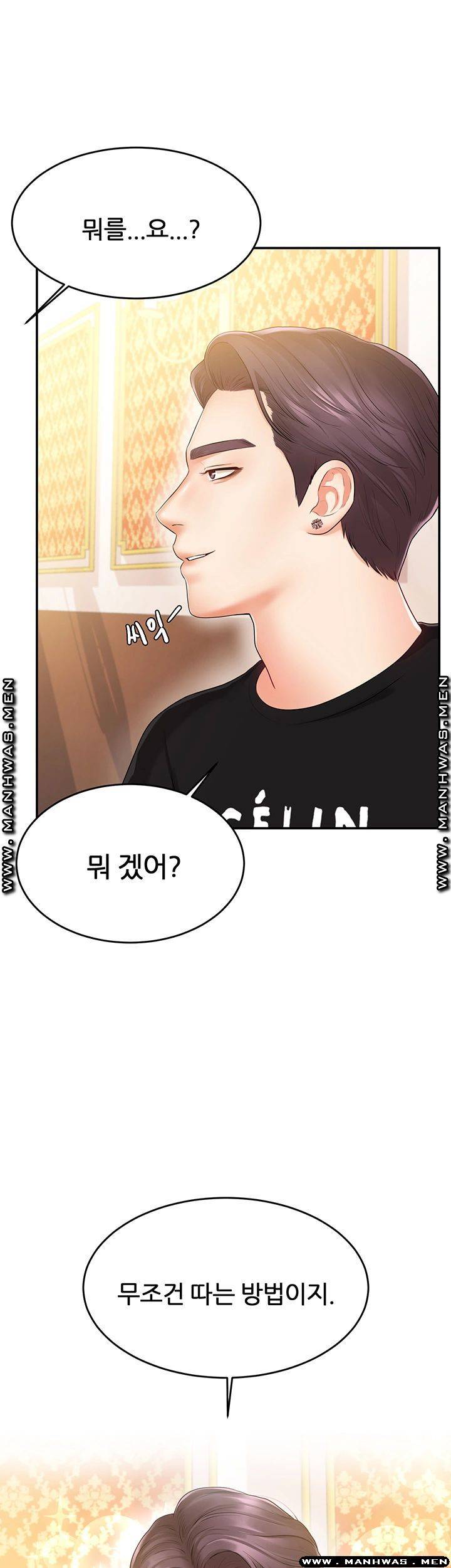 High Tension Raw Chapter 32 Page 58