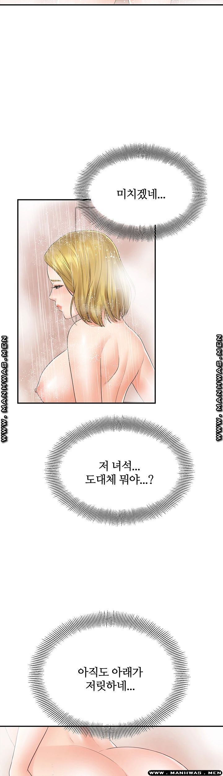 High Tension Raw Chapter 32 Page 7