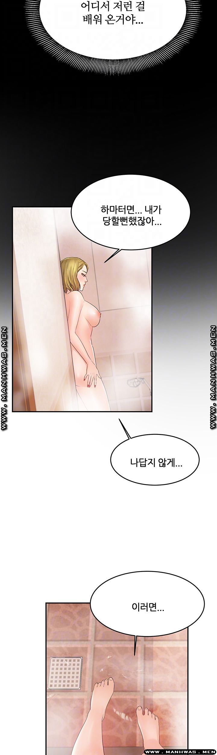 High Tension Raw Chapter 32 Page 9