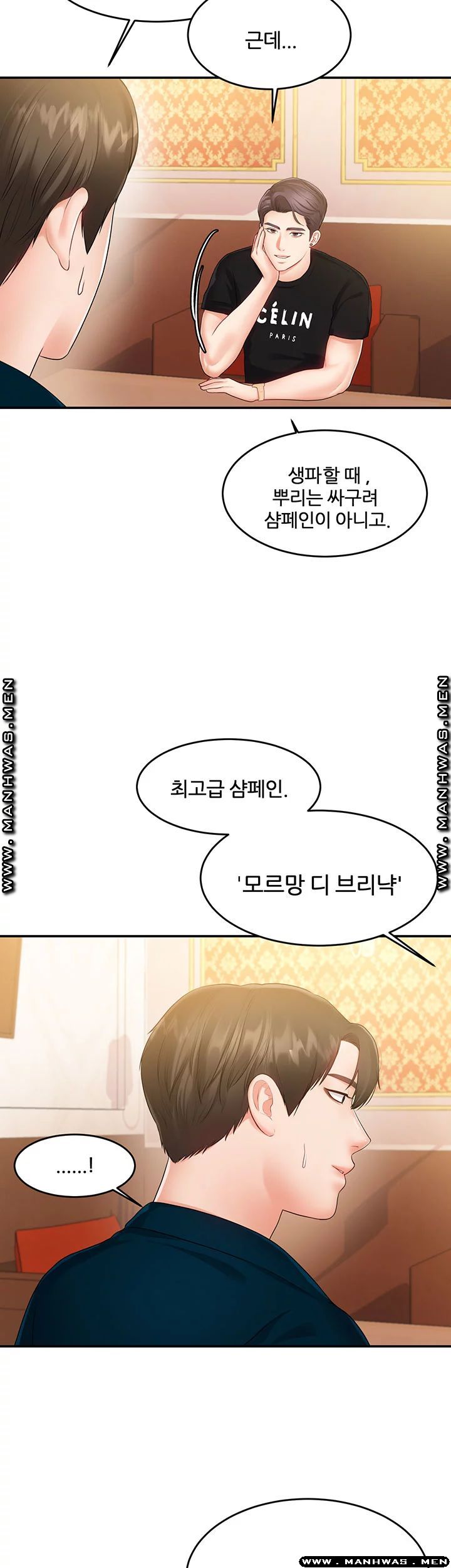 High Tension Raw Chapter 33 Page 10