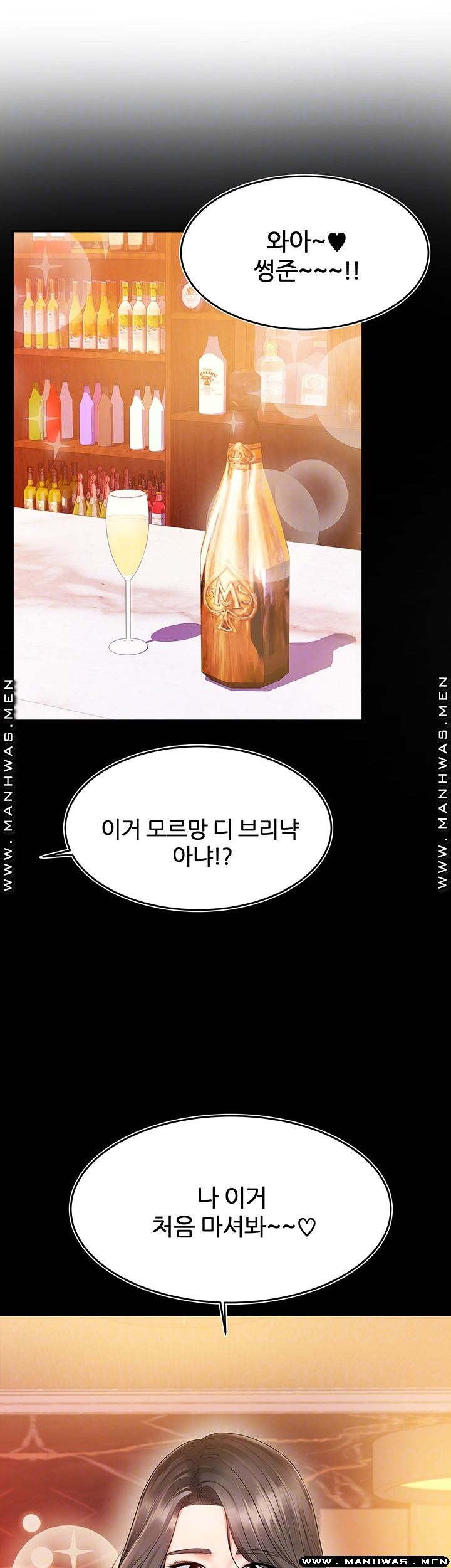 High Tension Raw Chapter 33 Page 12